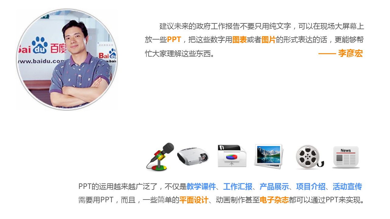 商务.企业管理培训PPT技能基本知识概要的PPT模板-2/52