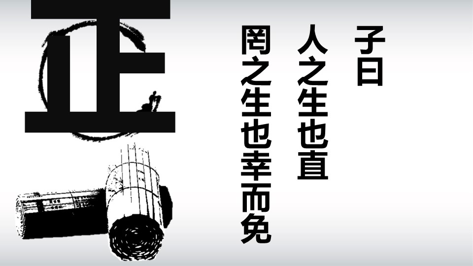 商务.企业管理培训职业化的四项修炼PPT课件的PPT模板-5/32