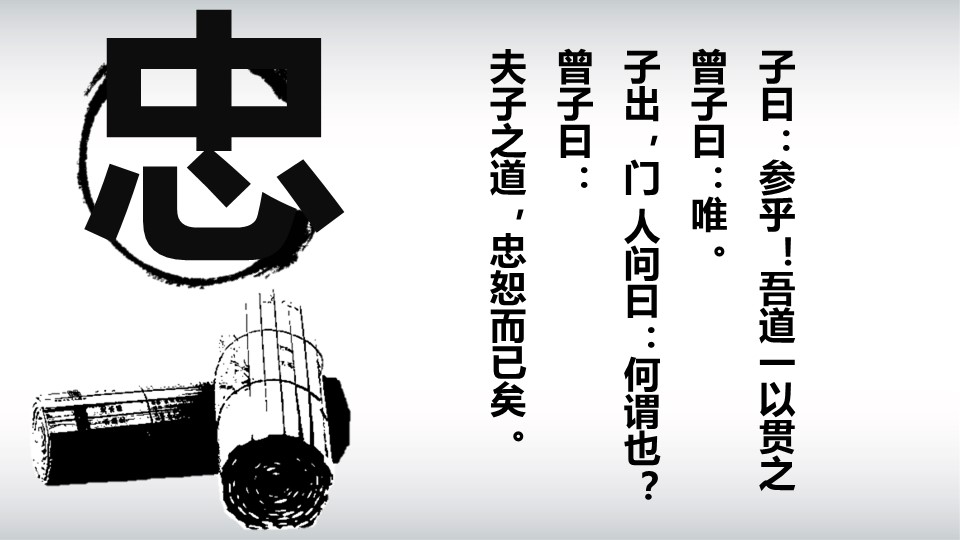 商务.企业管理培训职业化的四项修炼PPT课件的PPT模板-7/32