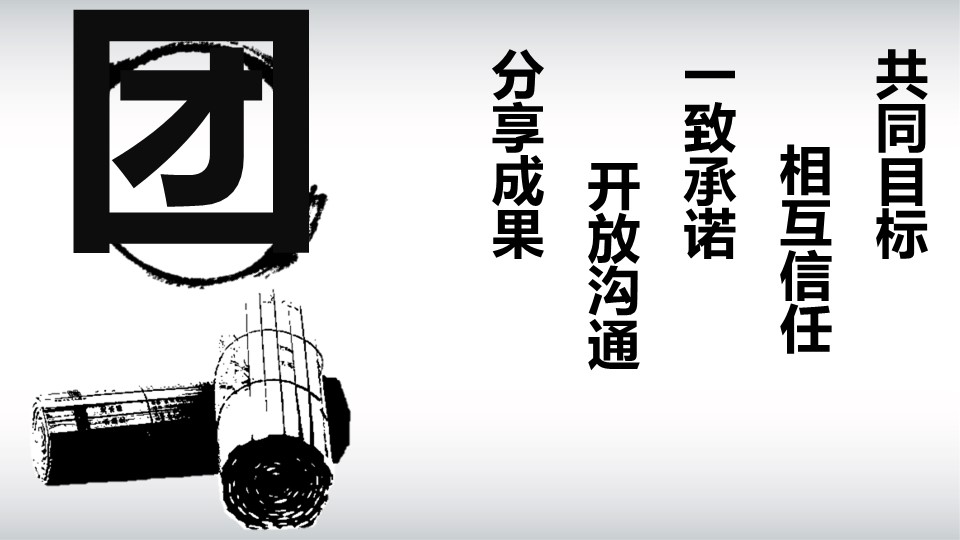 商务.企业管理培训职业化的四项修炼PPT课件的PPT模板-8/32