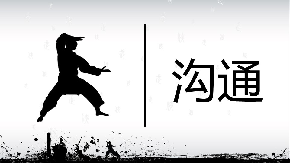商务.企业管理培训职业化的四项修炼PPT课件的PPT模板-9/32