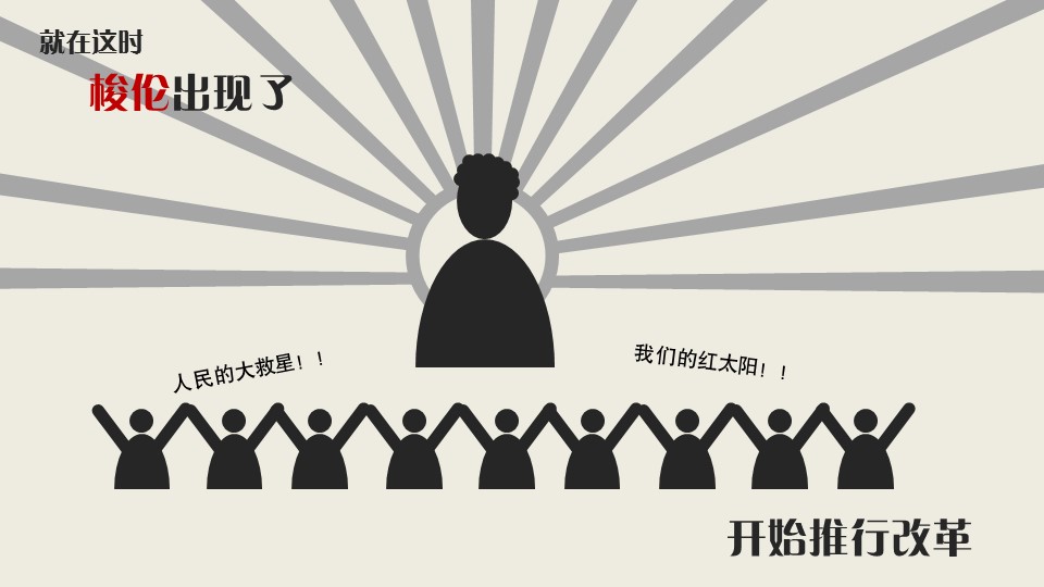商务.企业管理培训古代希腊民主政治PPT课件的PPT模板-7/22