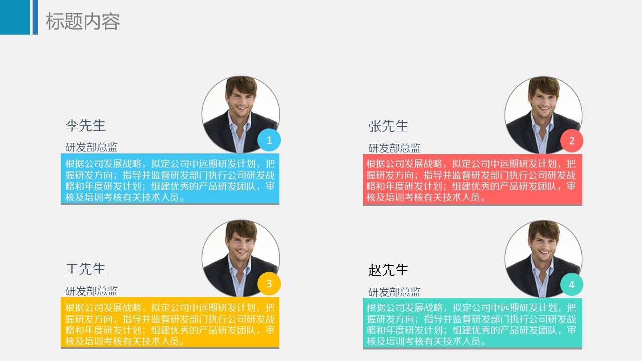 商务工作总结精品扁平化商务通用——图文的PPT模板-7/38