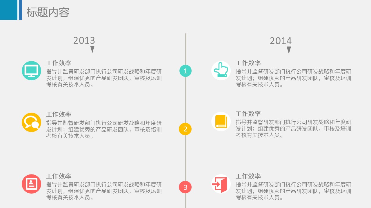 商务工作总结精品扁平化商务通用——图文的PPT模板-8/38