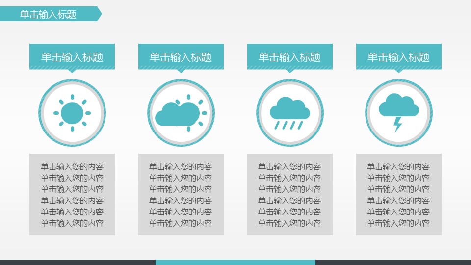 商务工作总结精品简约清新商务通用——图文的PPT模板-2/26