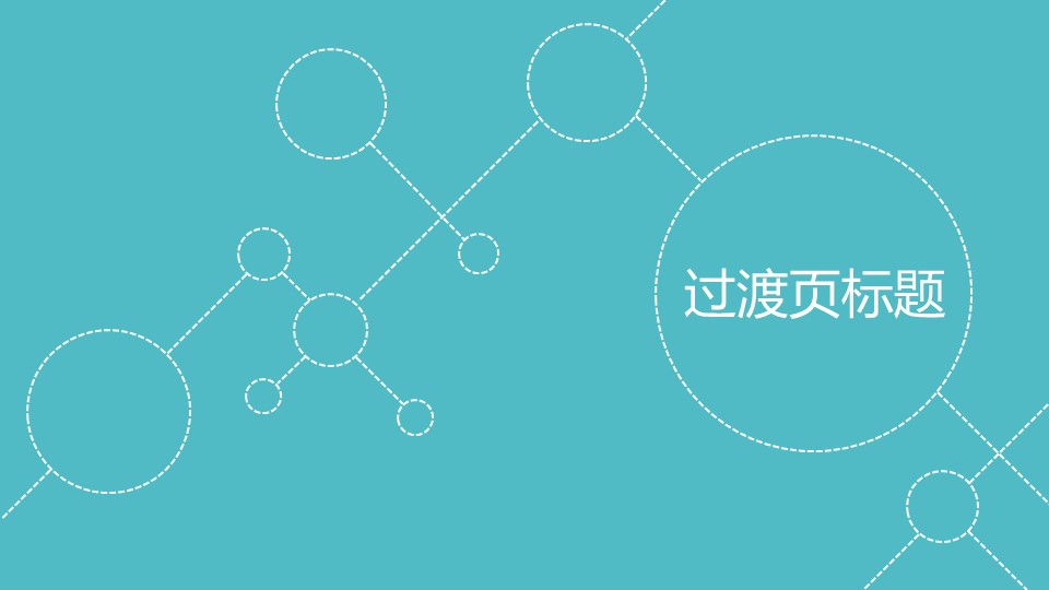 商务工作总结精品简约清新商务通用——图文的PPT模板-6/26