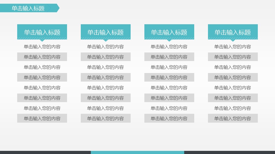 商务工作总结精品简约清新商务通用——图文的PPT模板-8/26