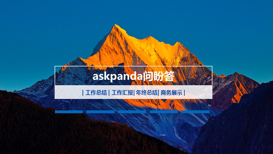 商务工作总结精品ok精品商务通用——图文的PPT模板-1/41