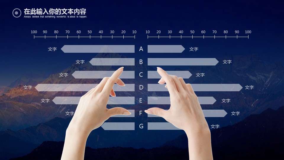 商务工作总结精品ok精品商务通用——图文的PPT模板-6/41
