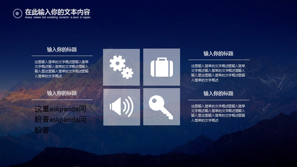 商务工作总结精品ok精品商务通用——图文的PPT模板-10/41