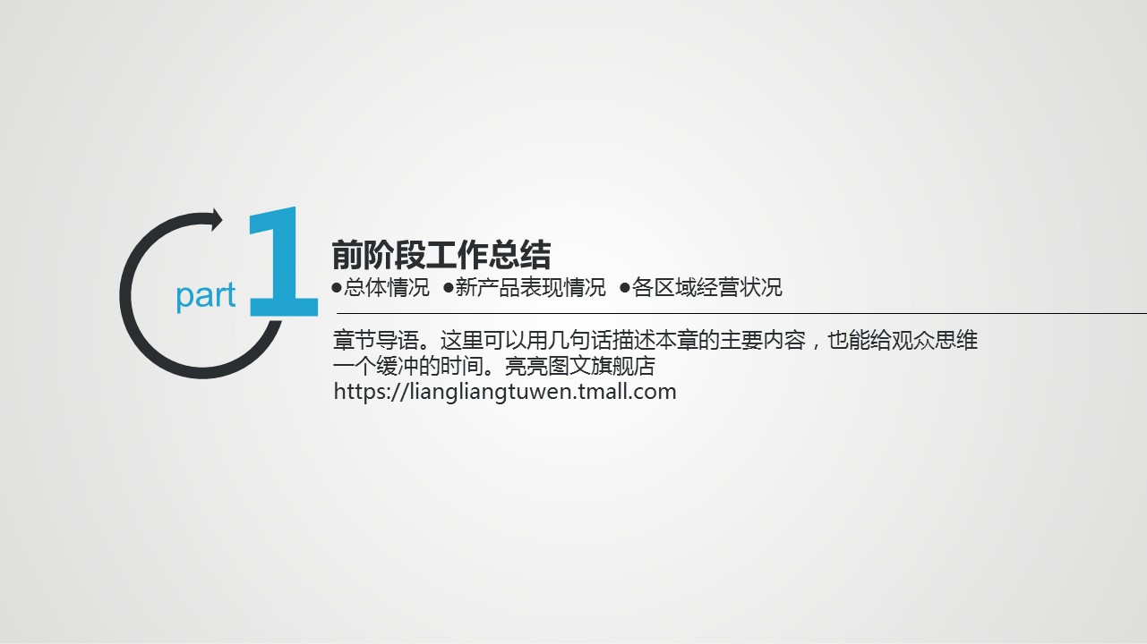 商务工作总结精品ok蓝灰时间主题动态模板——图文的PPT模板-3/30