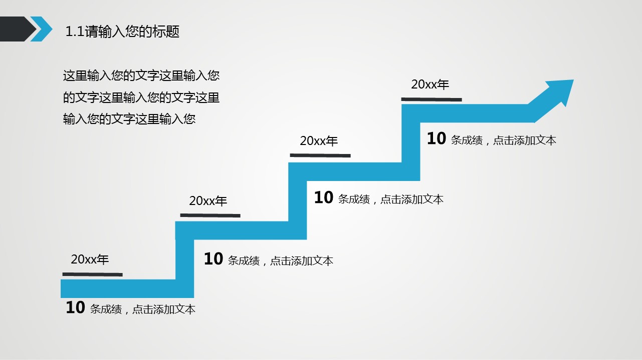 商务工作总结精品ok蓝灰时间主题动态模板——图文的PPT模板-6/30