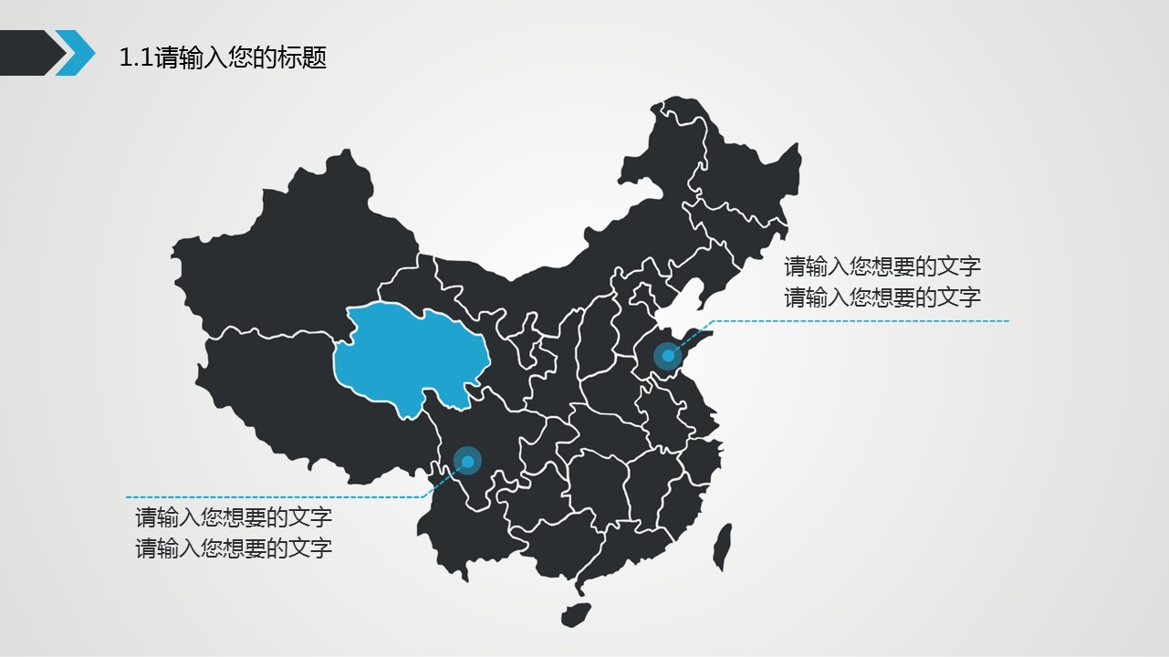 商务工作总结精品ok蓝灰时间主题动态模板——图文的PPT模板-8/30