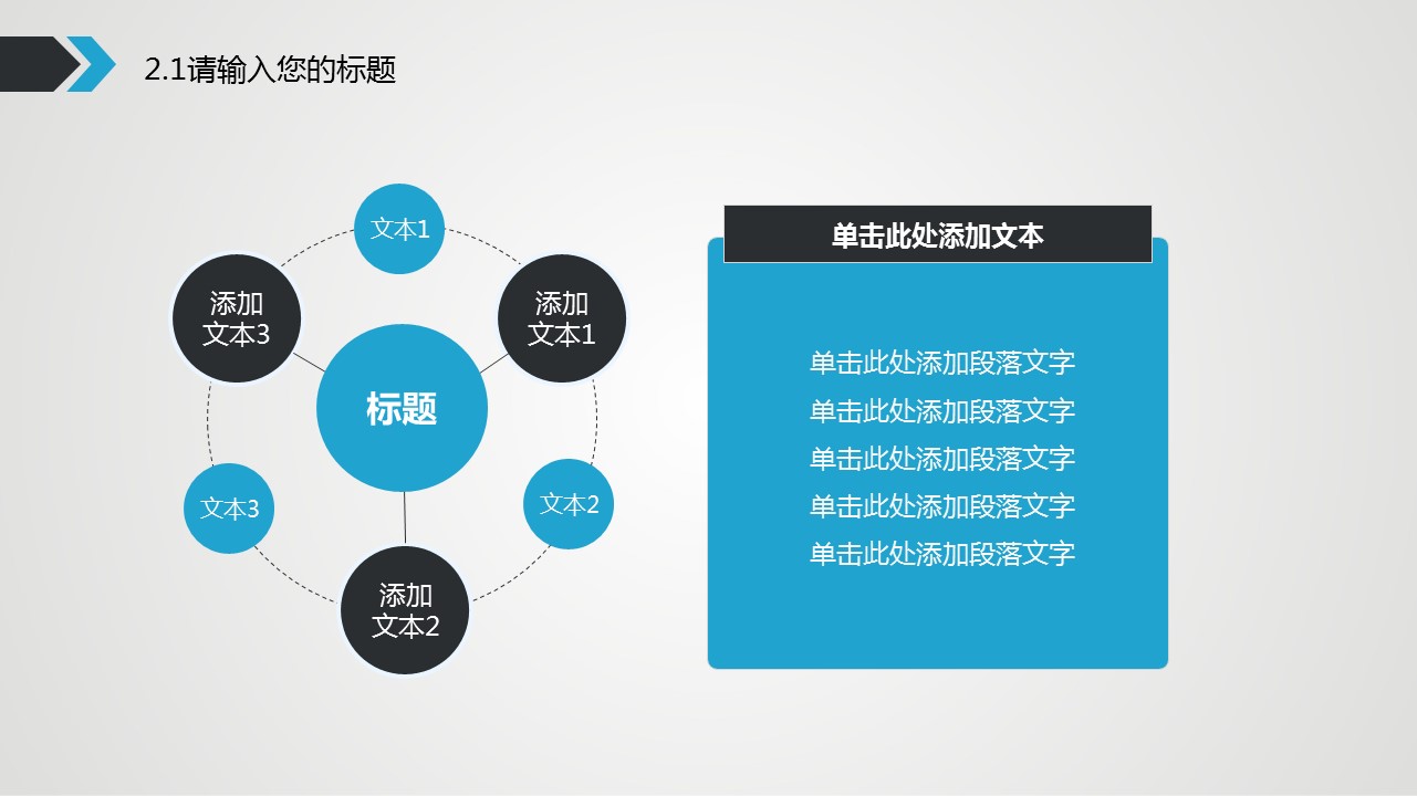 商务工作总结精品ok蓝灰时间主题动态模板——图文的PPT模板-10/30