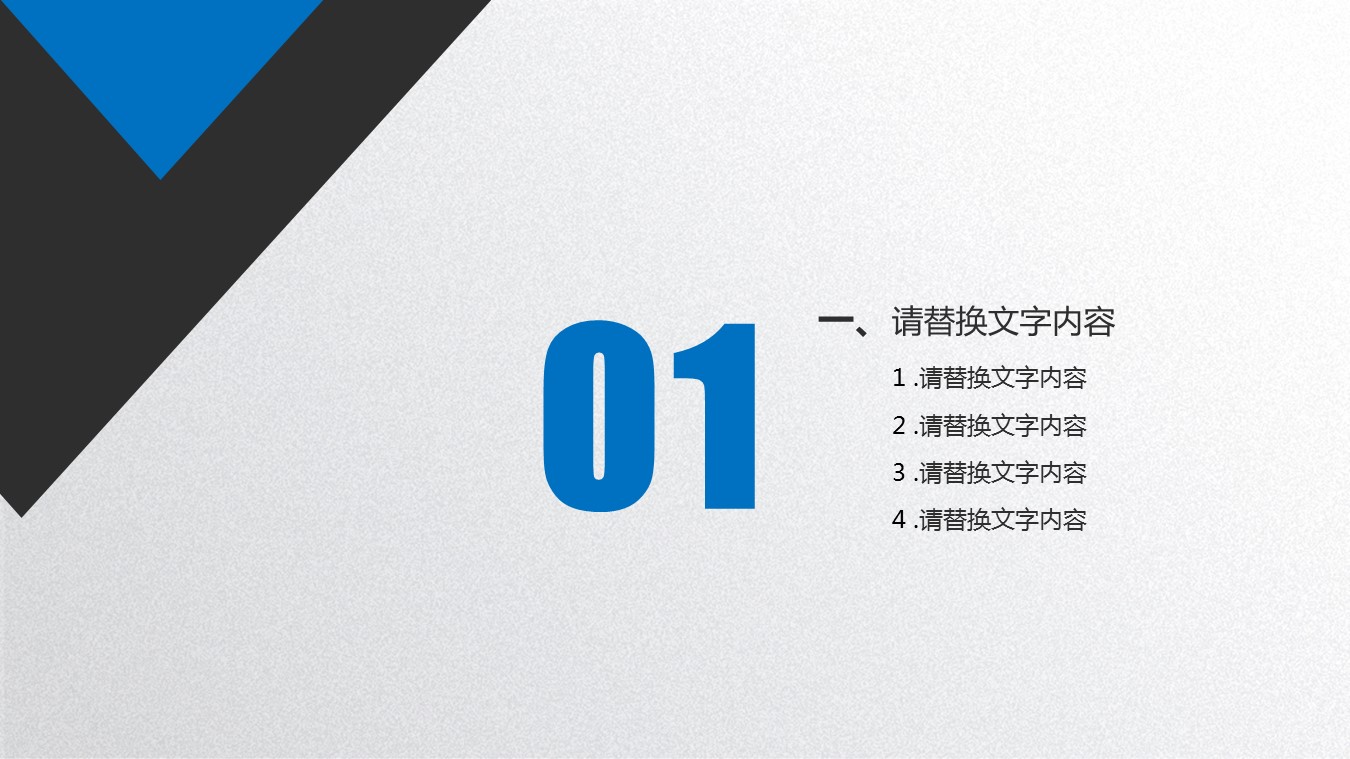 商务工作总结精品ok商务报告通用——图文的PPT模板-3/31