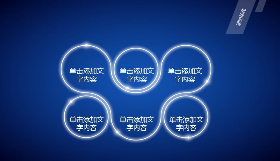 商务工作总结精品商务科技模板精品——图文的PPT模板-8/37