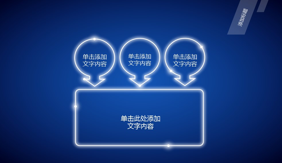 商务工作总结精品商务科技模板精品——图文的PPT模板-9/37