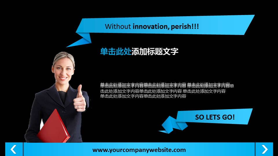商务工作总结精品ok商务述职报告通用——图文的PPT模板-4/20