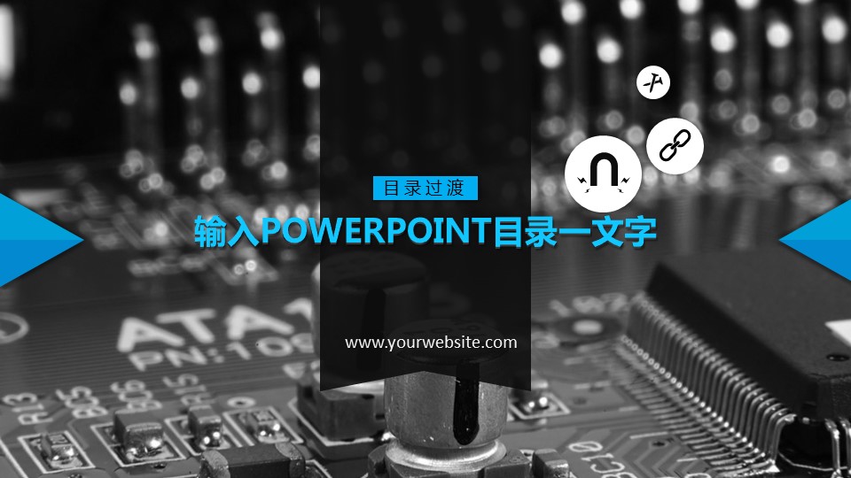 商务工作总结精品ok商务述职报告通用——图文的PPT模板-6/20