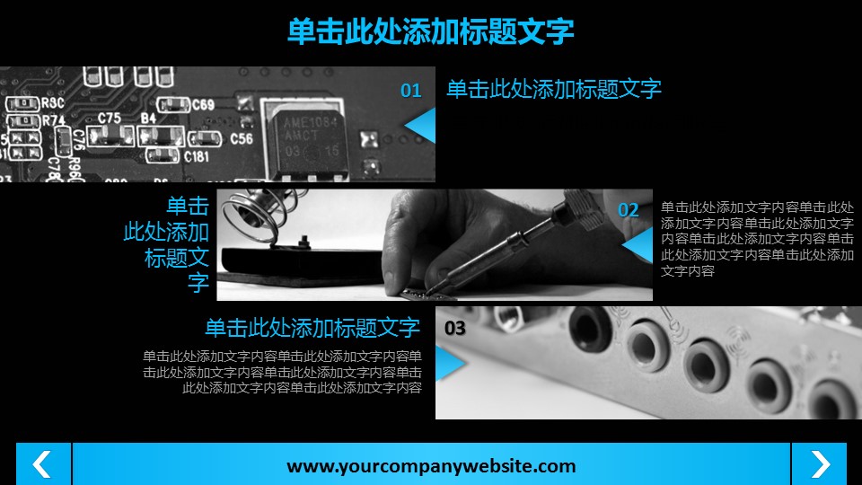 商务工作总结精品ok商务述职报告通用——图文的PPT模板-7/20