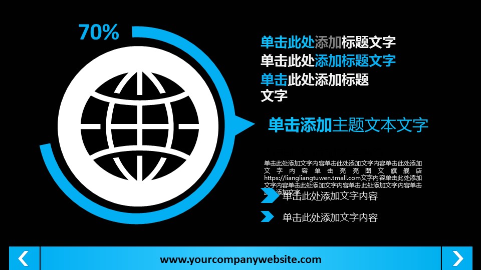 商务工作总结精品ok商务述职报告通用——图文的PPT模板-9/20