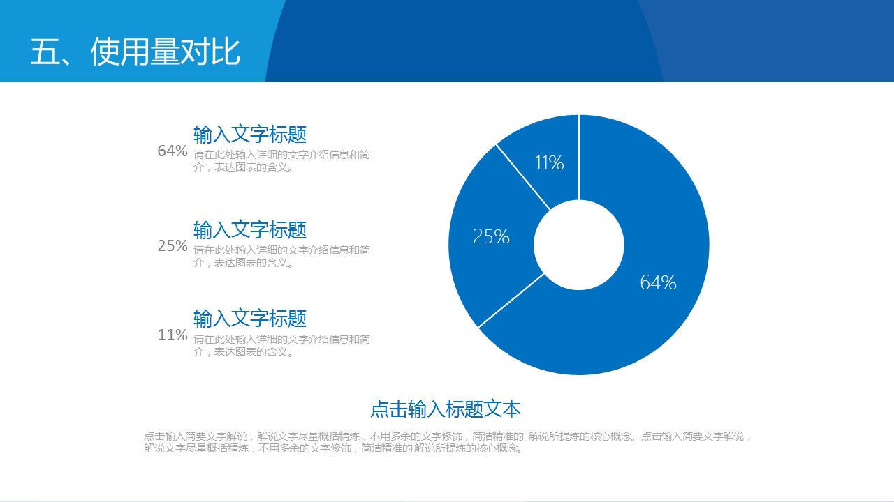 商务工作总结精品采购月报——图文的PPT模板-8/37