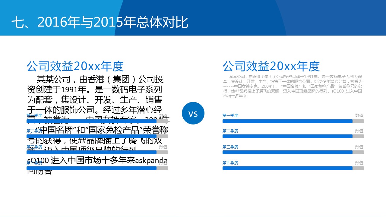 商务工作总结精品采购月报——图文的PPT模板-10/37