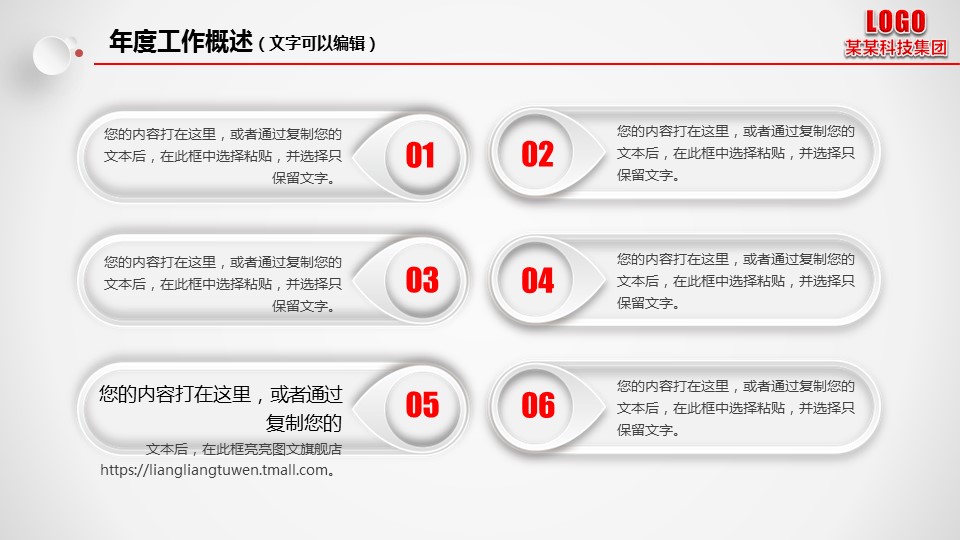 商务工作总结精品商务通用42页——图文的PPT模板-9/47