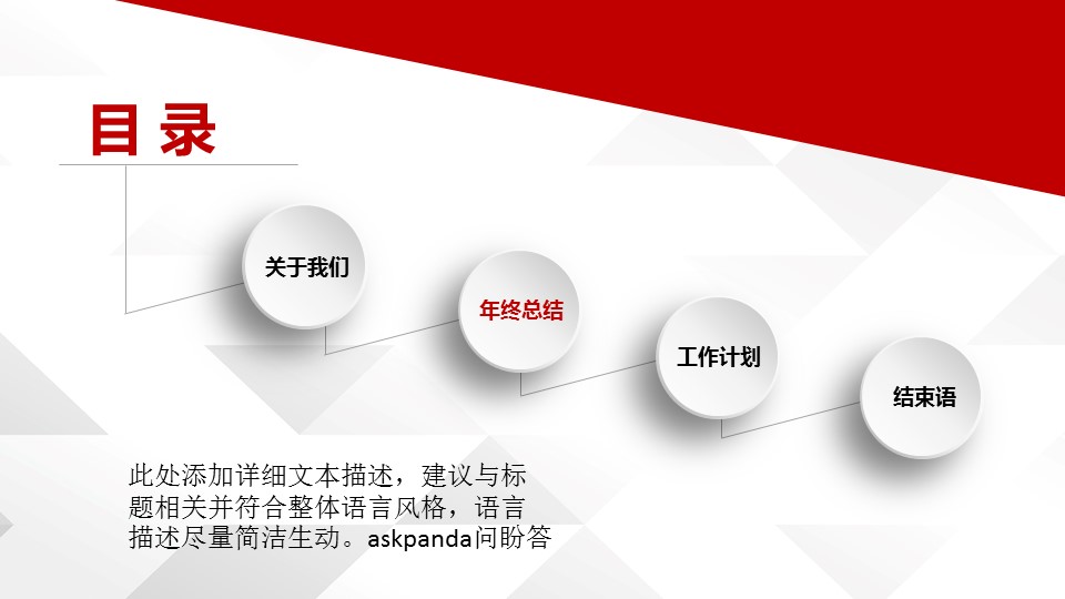 商务工作总结精品ok商务通用精品——图文的PPT模板-3/47