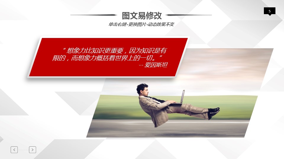 商务工作总结精品ok商务通用精品——图文的PPT模板-5/47