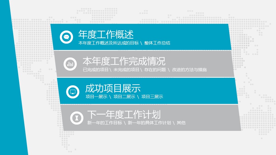 商务工作总结精品ok商务通用——图文的PPT模板-3/34