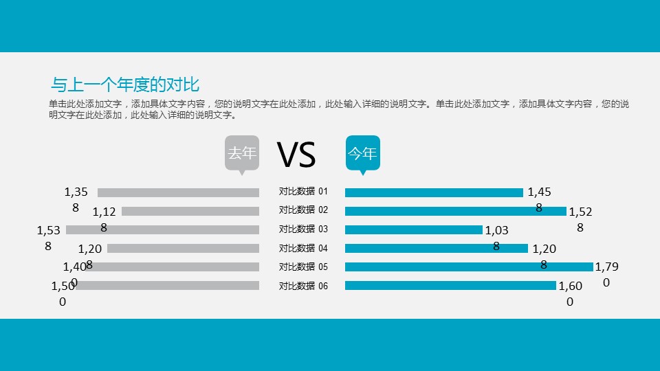 商务工作总结精品ok商务通用——图文的PPT模板-7/34