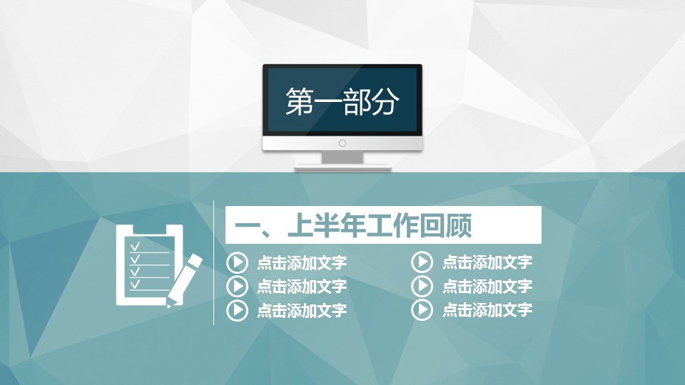 商务工作总结精品ok市场分析——图文的PPT模板-3/46