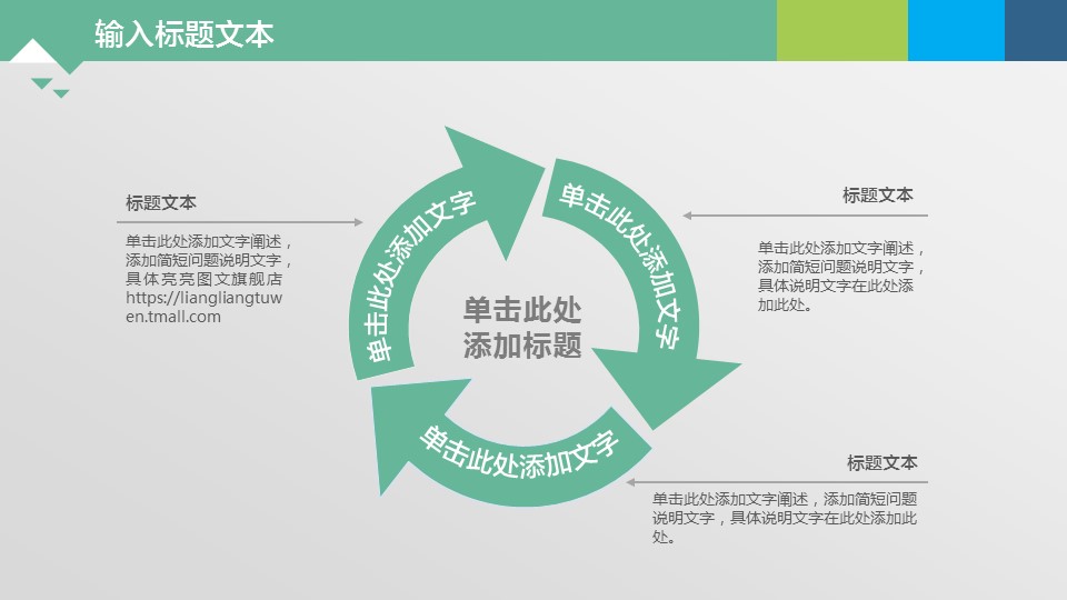 商务工作总结精品通用商务计划——图文的PPT模板-4/35