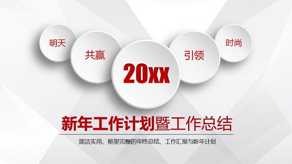 商务工作总结精品26ok-微立体精品商务——图文的PPT模板-1/39