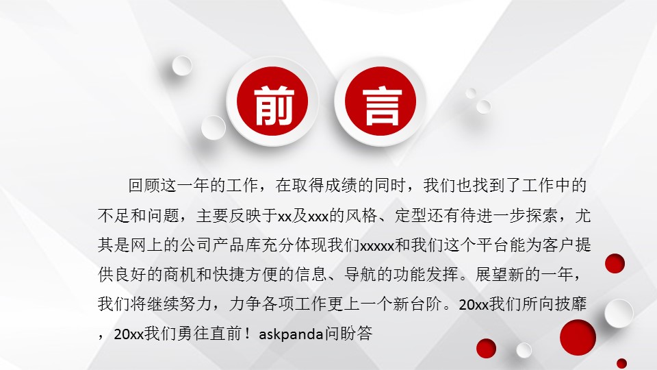 商务工作总结精品26ok-微立体精品商务——图文的PPT模板-2/39