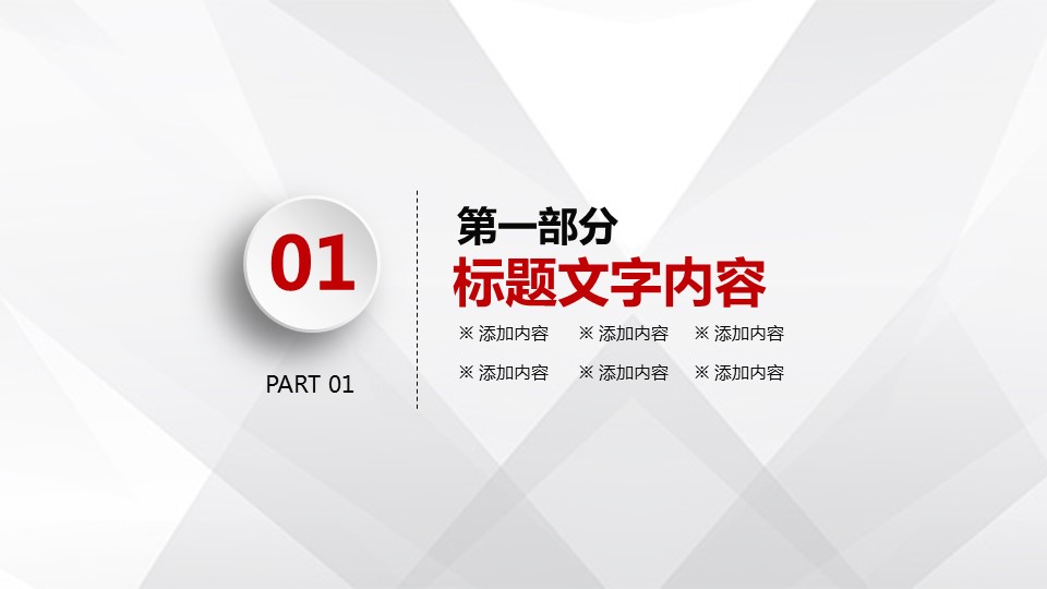 商务工作总结精品26ok-微立体精品商务——图文的PPT模板-4/39