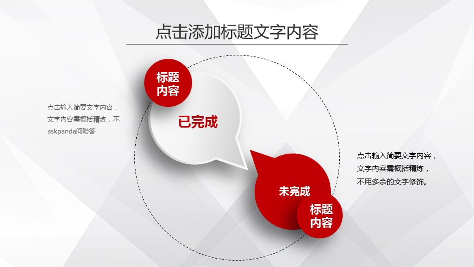 商务工作总结精品26ok-微立体精品商务——图文的PPT模板-5/39