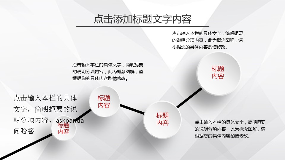 商务工作总结精品26ok-微立体精品商务——图文的PPT模板-7/39