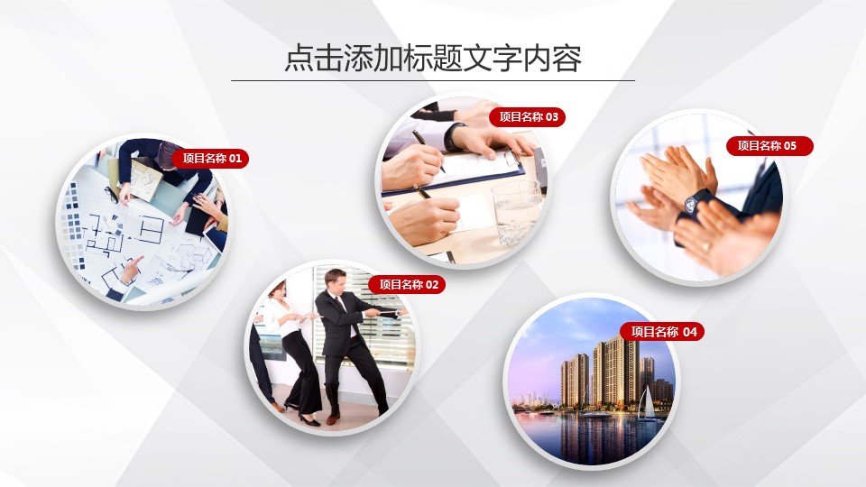 商务工作总结精品26ok-微立体精品商务——图文的PPT模板-8/39