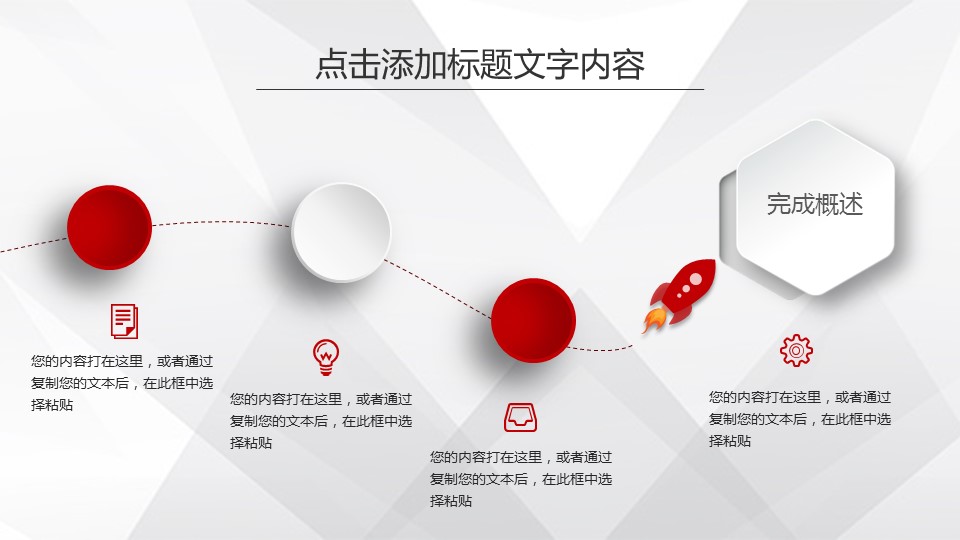 商务工作总结精品26ok-微立体精品商务——图文的PPT模板-10/39
