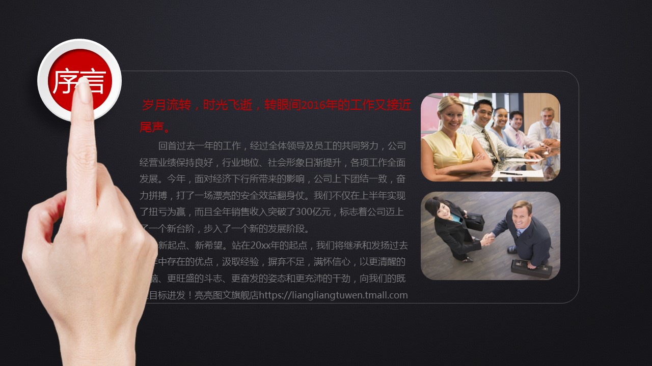 商务工作总结精品微粒体黑色工作汇报——图文的PPT模板-2/50