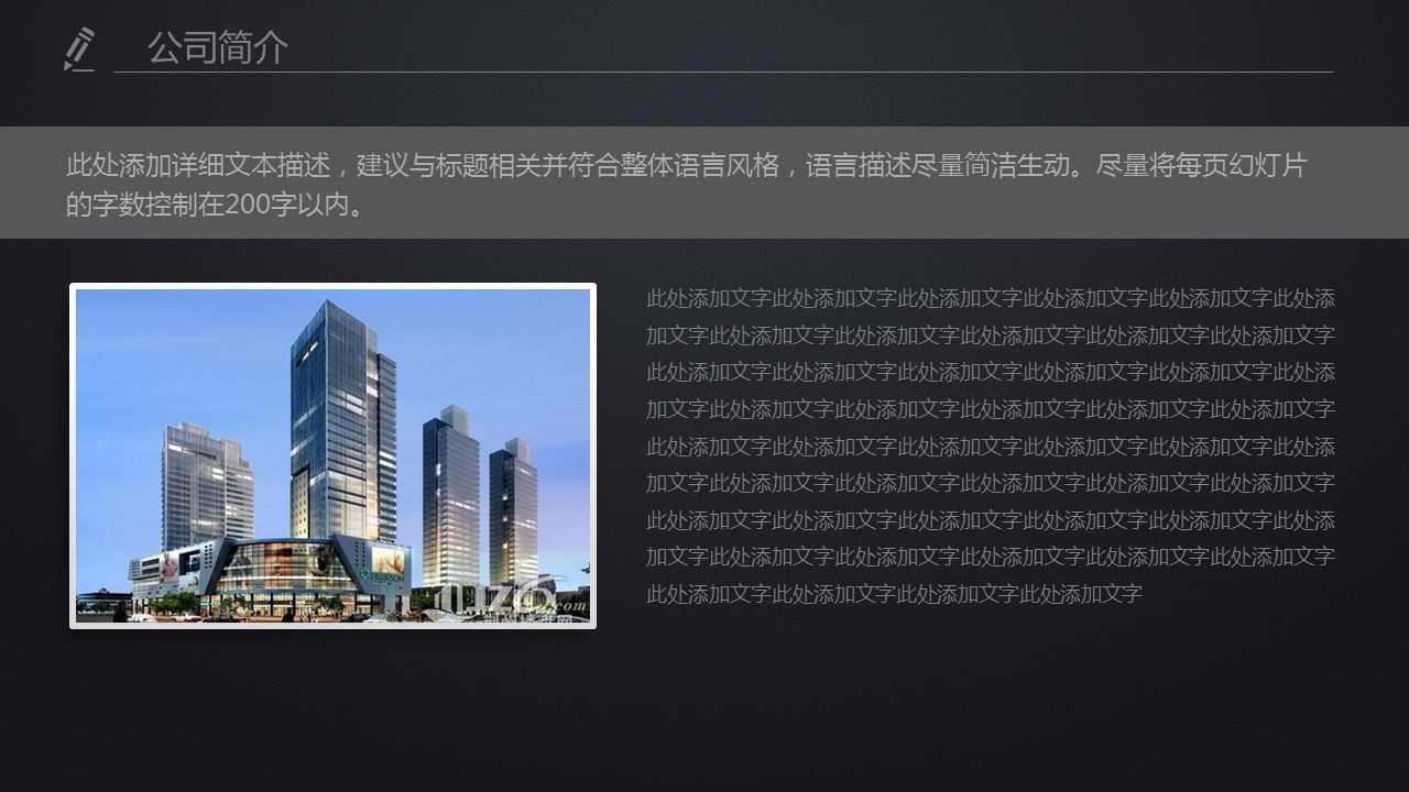 商务工作总结精品微粒体黑色工作汇报——图文的PPT模板-5/50