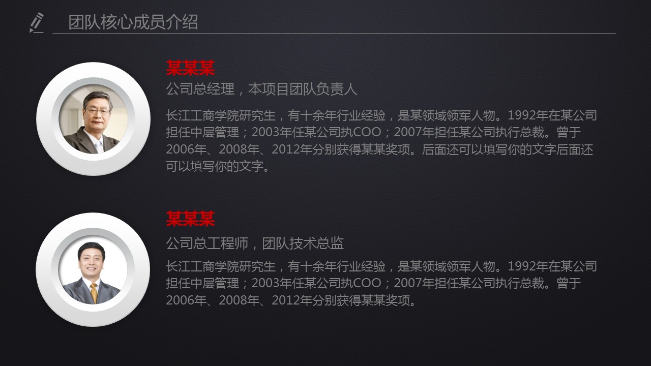 商务工作总结精品微粒体黑色工作汇报——图文的PPT模板-9/50