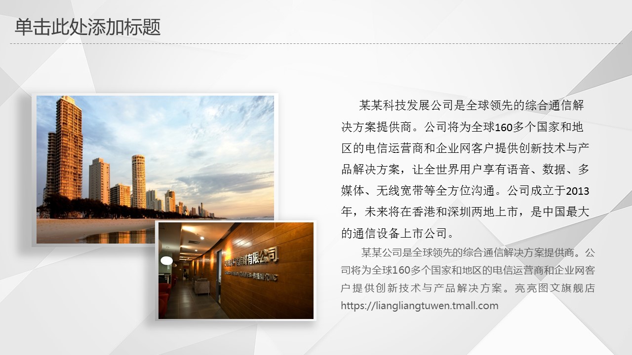 商务工作总结精品微粒体精品商务——图文的PPT模板-4/43