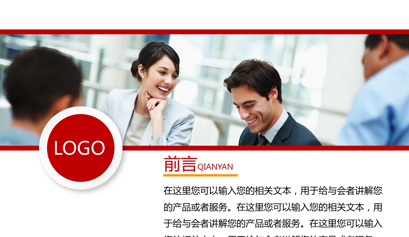 商务工作总结精品ok新年工作计划——图文的PPT模板-4/43
