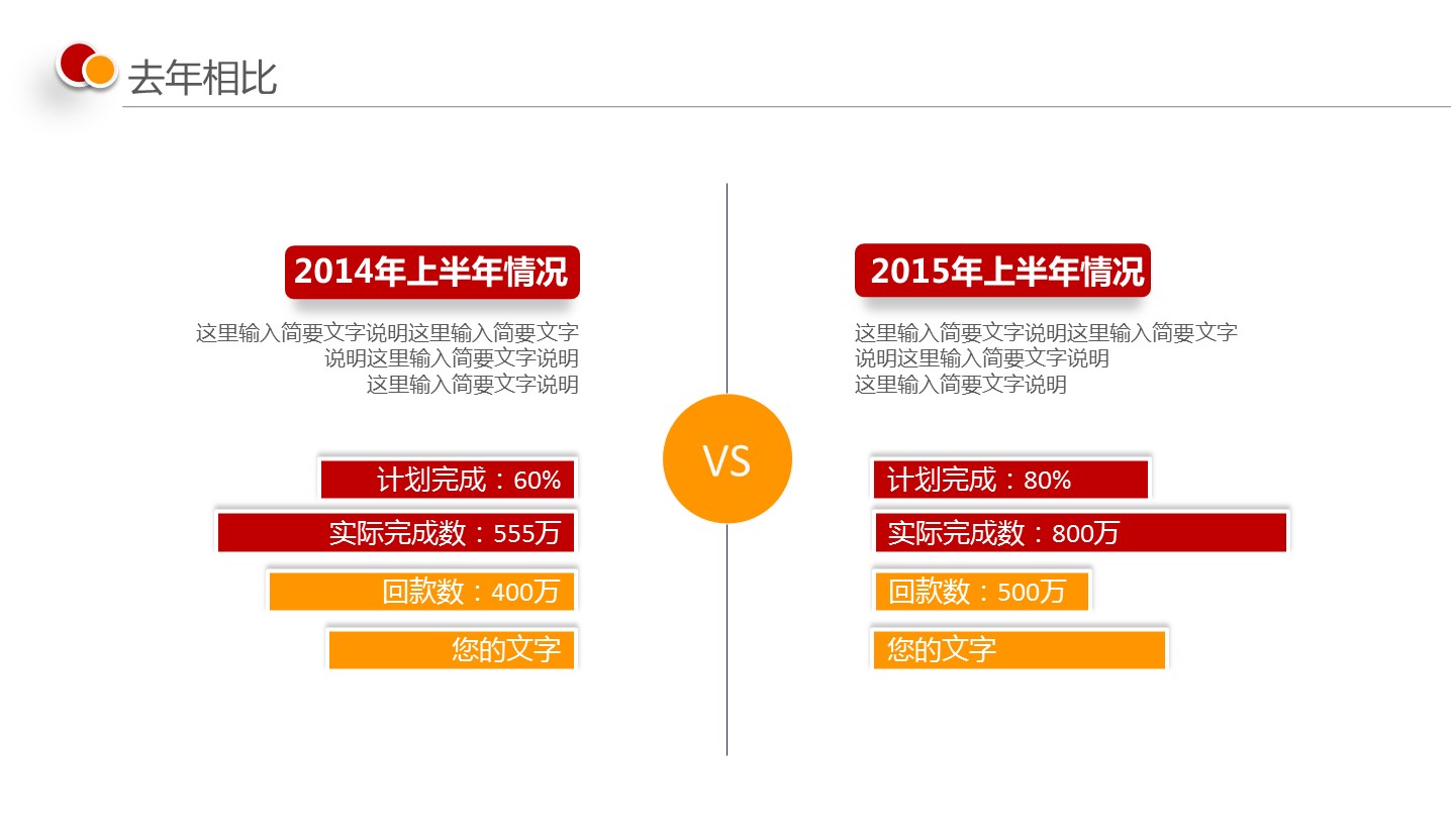 商务工作总结精品ok新年工作计划——图文的PPT模板-10/43