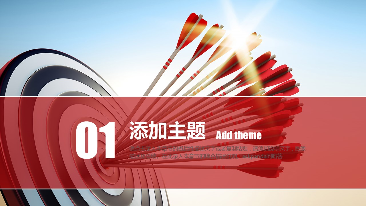 商务工作总结精品ok业绩报告目标达成ppt——图文的PPT模板-3/43