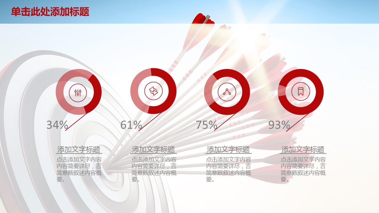 商务工作总结精品ok业绩报告目标达成ppt——图文的PPT模板-8/43