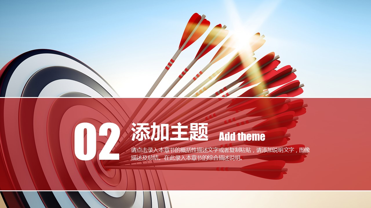 商务工作总结精品ok业绩报告目标达成ppt——图文的PPT模板-9/43